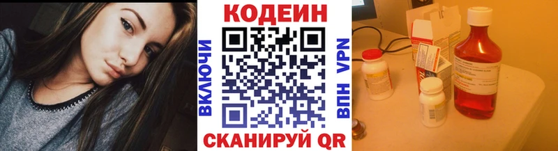 Codein Purple Drank  купить закладку  Трубчевск 