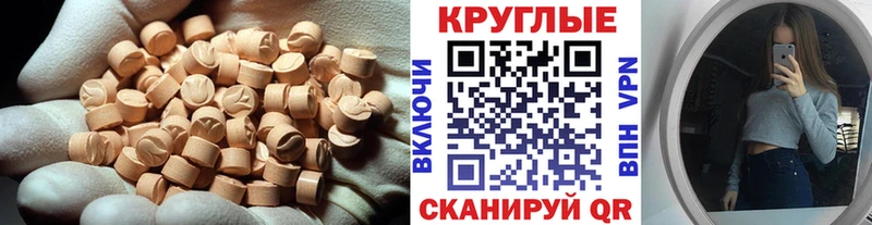 MEGA ссылки  Трубчевск  это состав  Экстази MDMA 