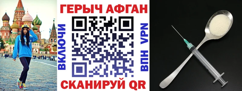 ГЕРОИН VHQ Трубчевск