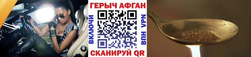 ГЕРОИН хмурый кракен как зайти Трубчевск