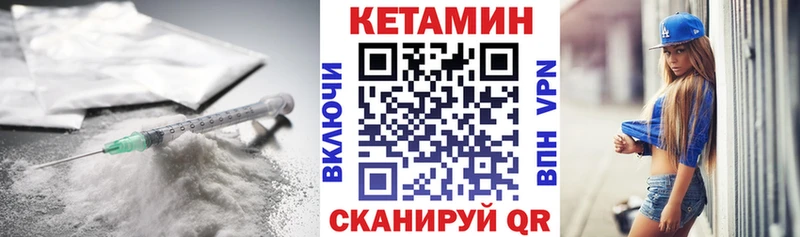 КЕТАМИН ketamine  Трубчевск 